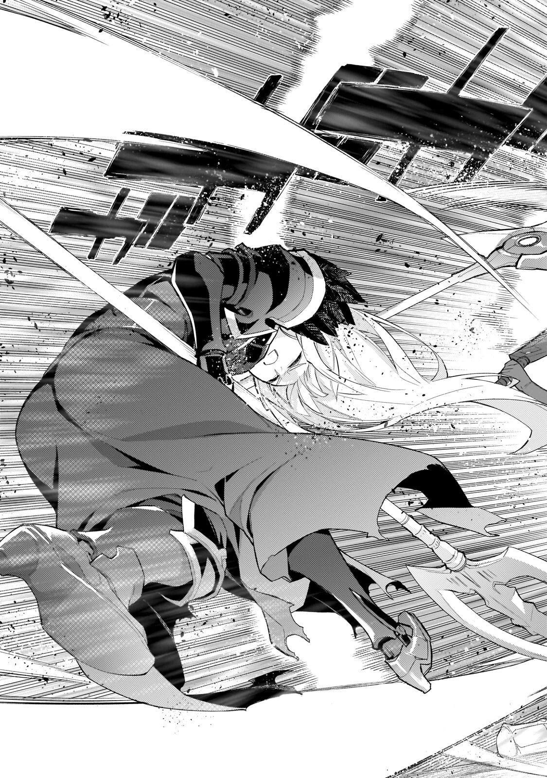 黒の召喚士 第179話 - 15