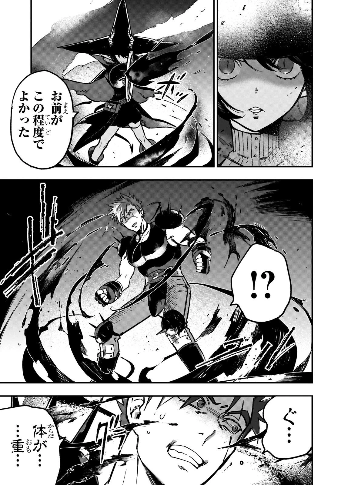 魔王とはじめるRPG 第3話 - 5