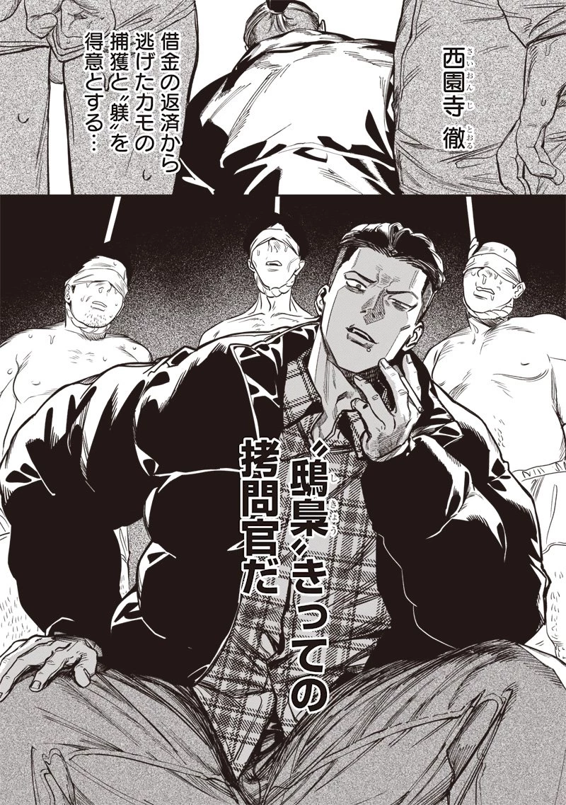 メランコ・キリング 第3話 - 9