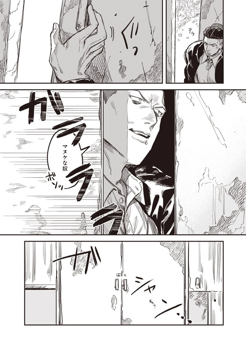 メランコ・キリング 第3話 - 32