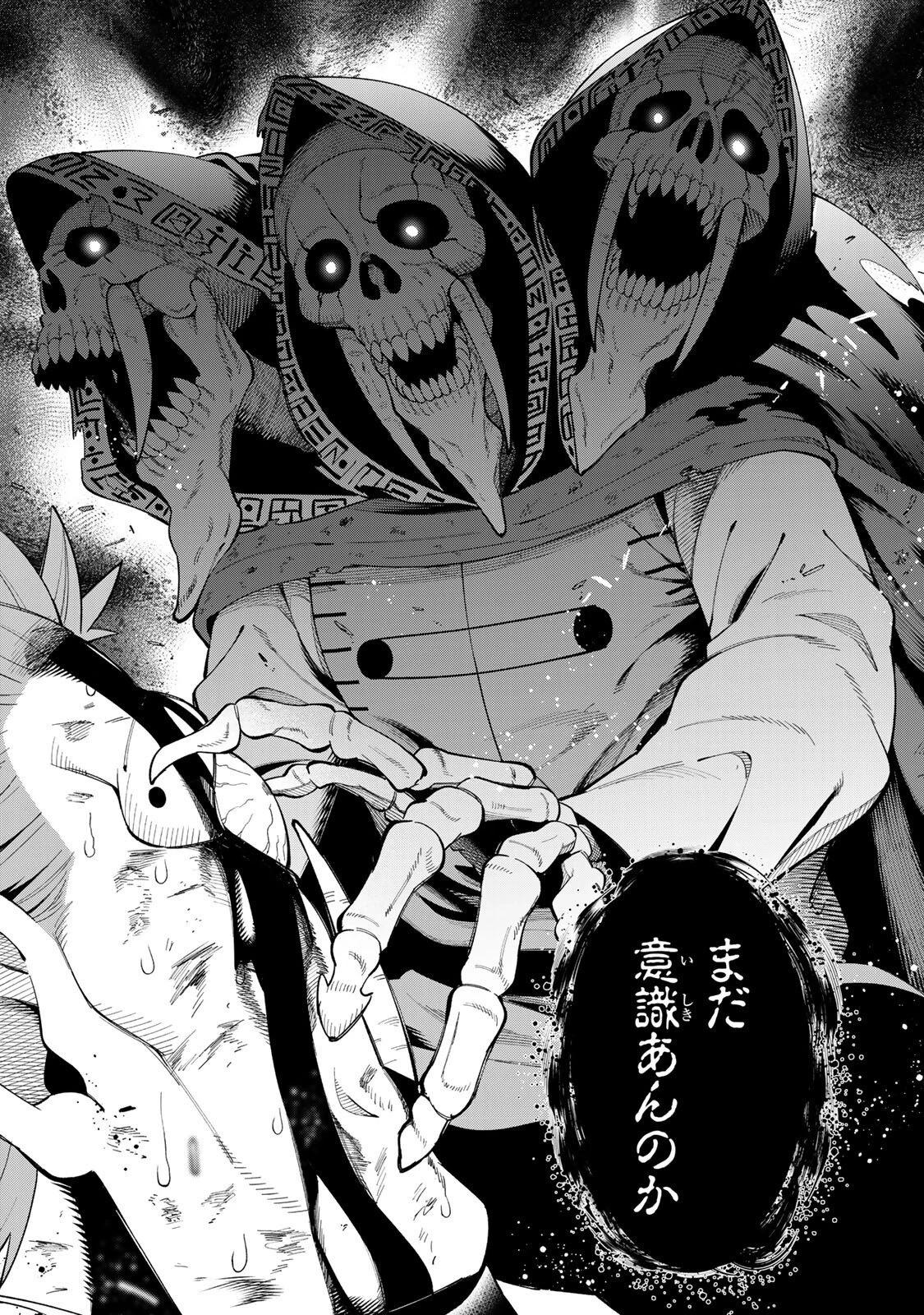 最強出戻り中年冒険者は、今さら命なんてかけたくない 第3.4話 - 2