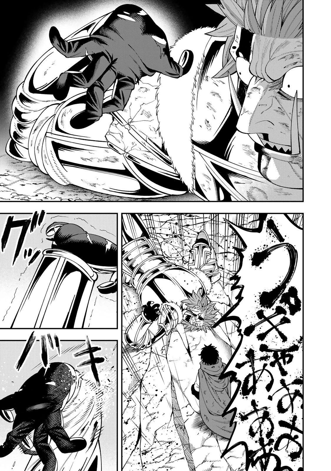 最強出戻り中年冒険者は、今さら命なんてかけたくない 第3.4話 - 4