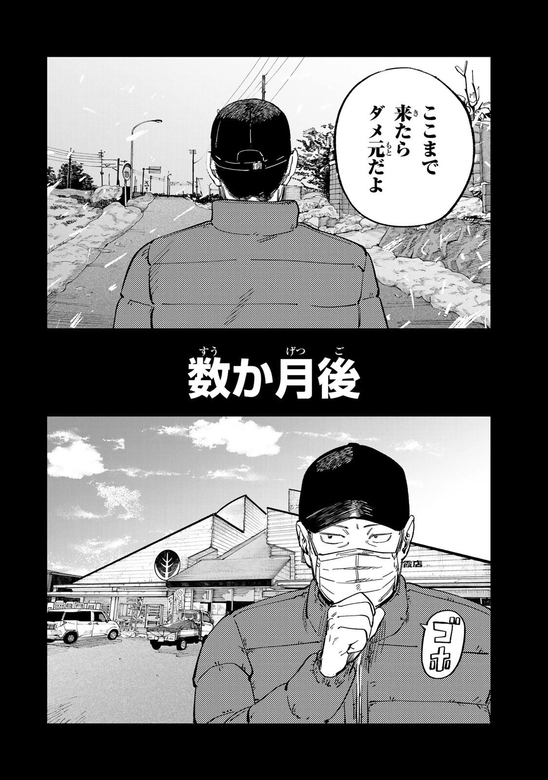 罪と罰のスピカ 第41話 - 14