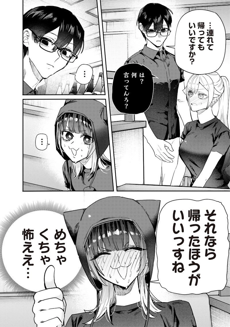 A Story to Help My Cheeky Gal Sister Understand Namaiki na Gal Ane o Wakaraseru Hanashi Namaiki na Gyaru Ane o Wakaraseru Hanashi Namaiki na Gyaru Ane wo Wakaraseru Hanashi 生意気なギャル姉を解らせる話 第58話 - 6