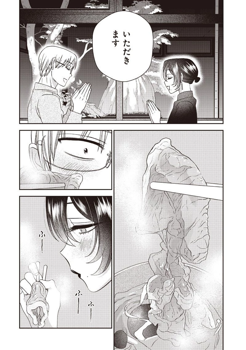 Guru Gurume! 共飯グルメ！ 第16話 - 12