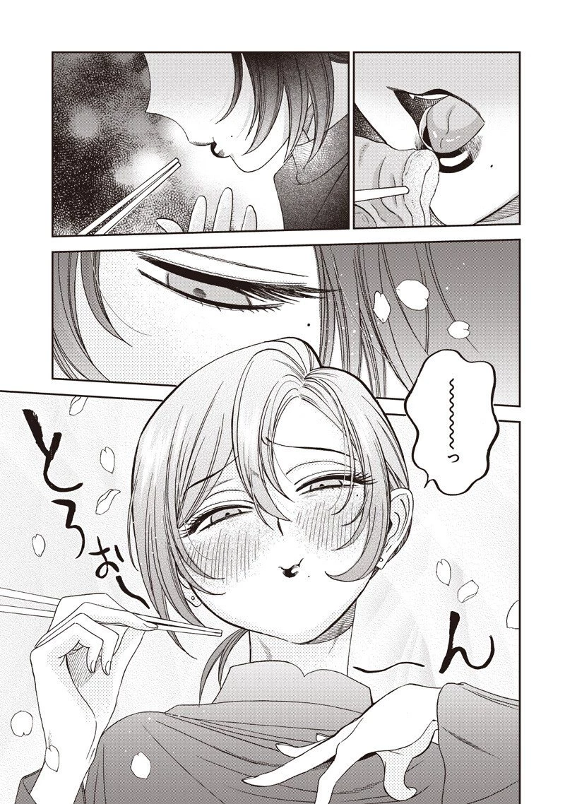 Guru Gurume! 共飯グルメ！ 第16話 - 13