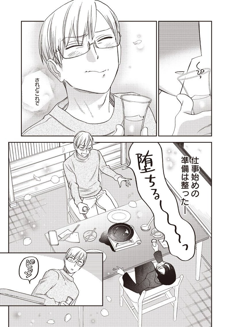 Guru Gurume! 共飯グルメ！ 第16話 - 17