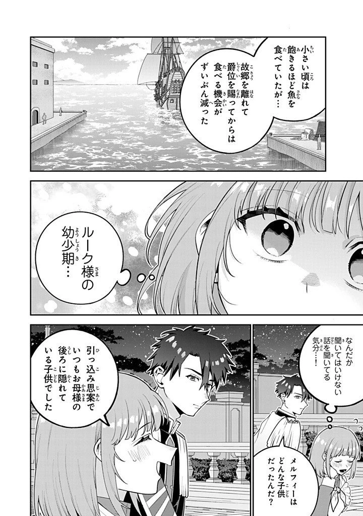 婚約破棄された飯炊き令嬢の私は冷酷公爵と専属契約しました～ですが胃袋を掴んだ結果、冷たかった公爵様がどんどん優しくなっています～ 第8.3話 - 3