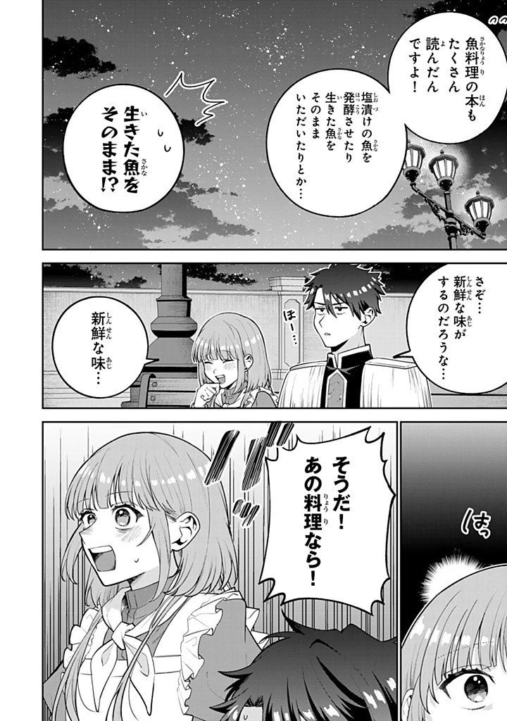 婚約破棄された飯炊き令嬢の私は冷酷公爵と専属契約しました～ですが胃袋を掴んだ結果、冷たかった公爵様がどんどん優しくなっています～ 第8.3話 - 5