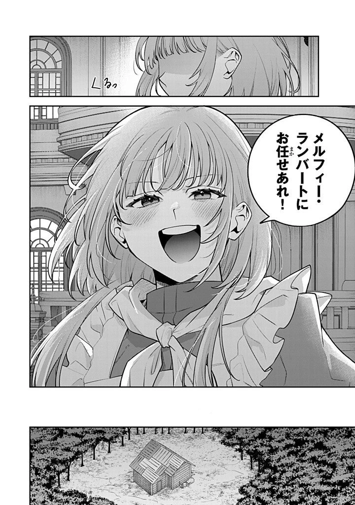 婚約破棄された飯炊き令嬢の私は冷酷公爵と専属契約しました～ですが胃袋を掴んだ結果、冷たかった公爵様がどんどん優しくなっています～ 第8.3話 - 7