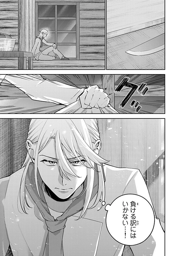 婚約破棄された飯炊き令嬢の私は冷酷公爵と専属契約しました～ですが胃袋を掴んだ結果、冷たかった公爵様がどんどん優しくなっています～ 第8.3話 - 8