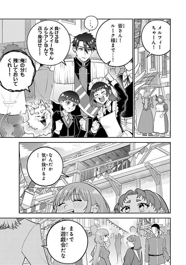 婚約破棄された飯炊き令嬢の私は冷酷公爵と専属契約しました～ですが胃袋を掴んだ結果、冷たかった公爵様がどんどん優しくなっています～ 第8.3話 - 10