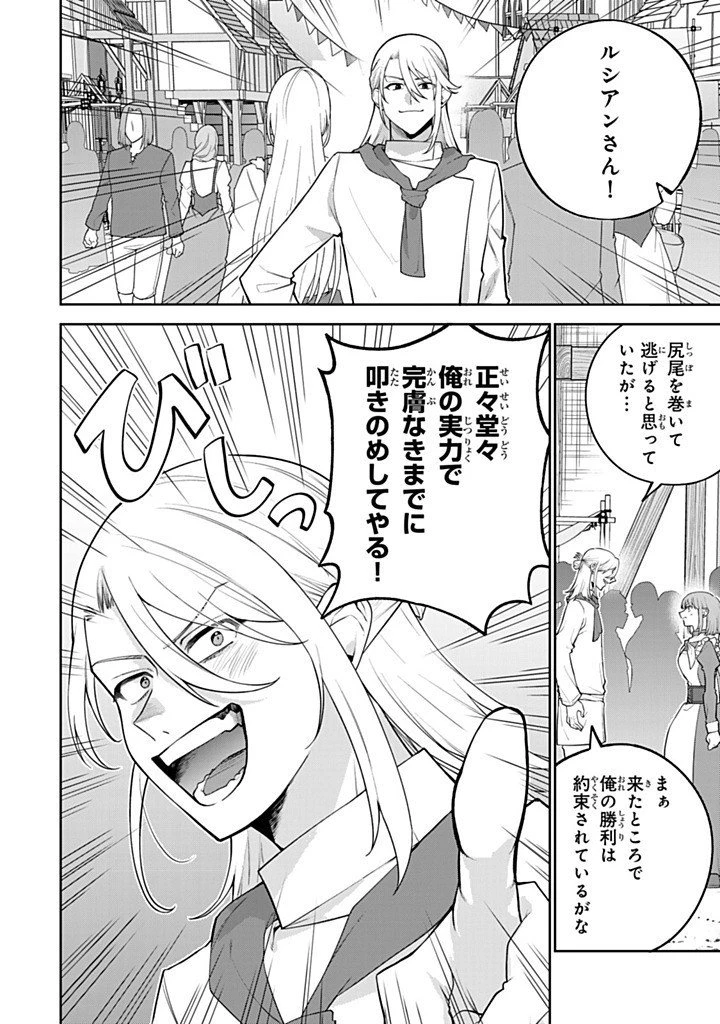 婚約破棄された飯炊き令嬢の私は冷酷公爵と専属契約しました～ですが胃袋を掴んだ結果、冷たかった公爵様がどんどん優しくなっています～ 第8.3話 - 11