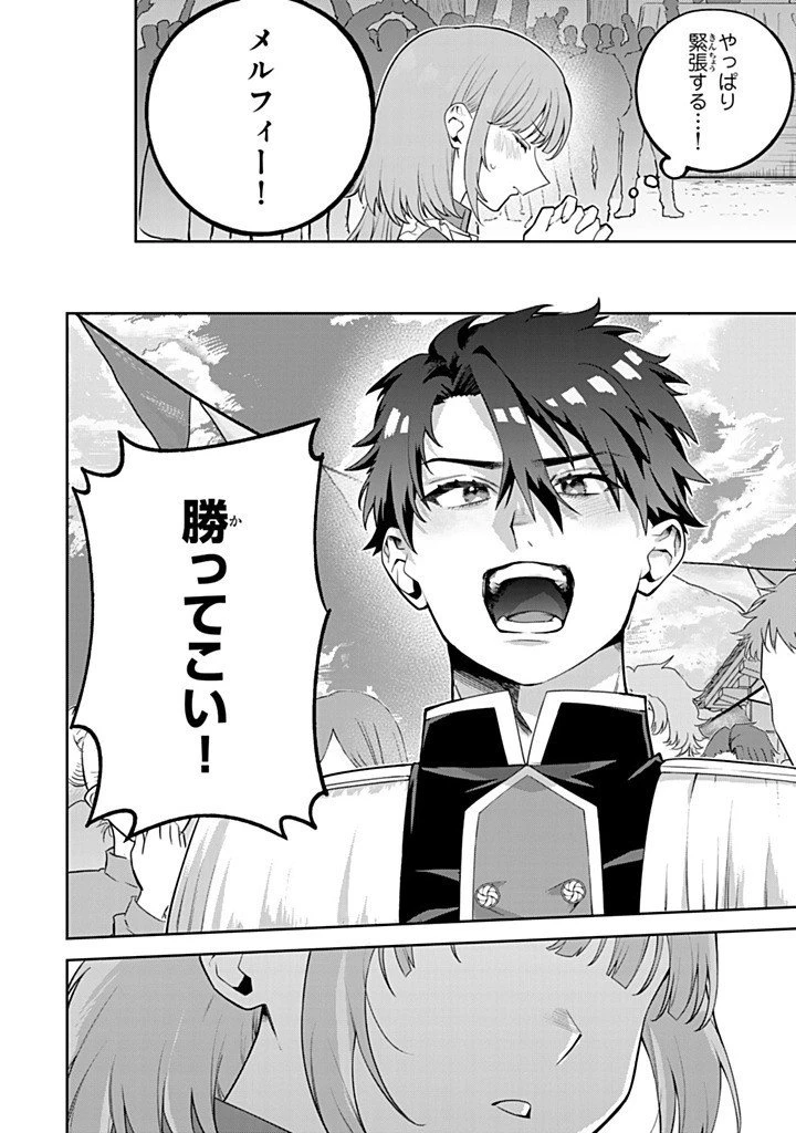 婚約破棄された飯炊き令嬢の私は冷酷公爵と専属契約しました～ですが胃袋を掴んだ結果、冷たかった公爵様がどんどん優しくなっています～ 第8.3話 - 13