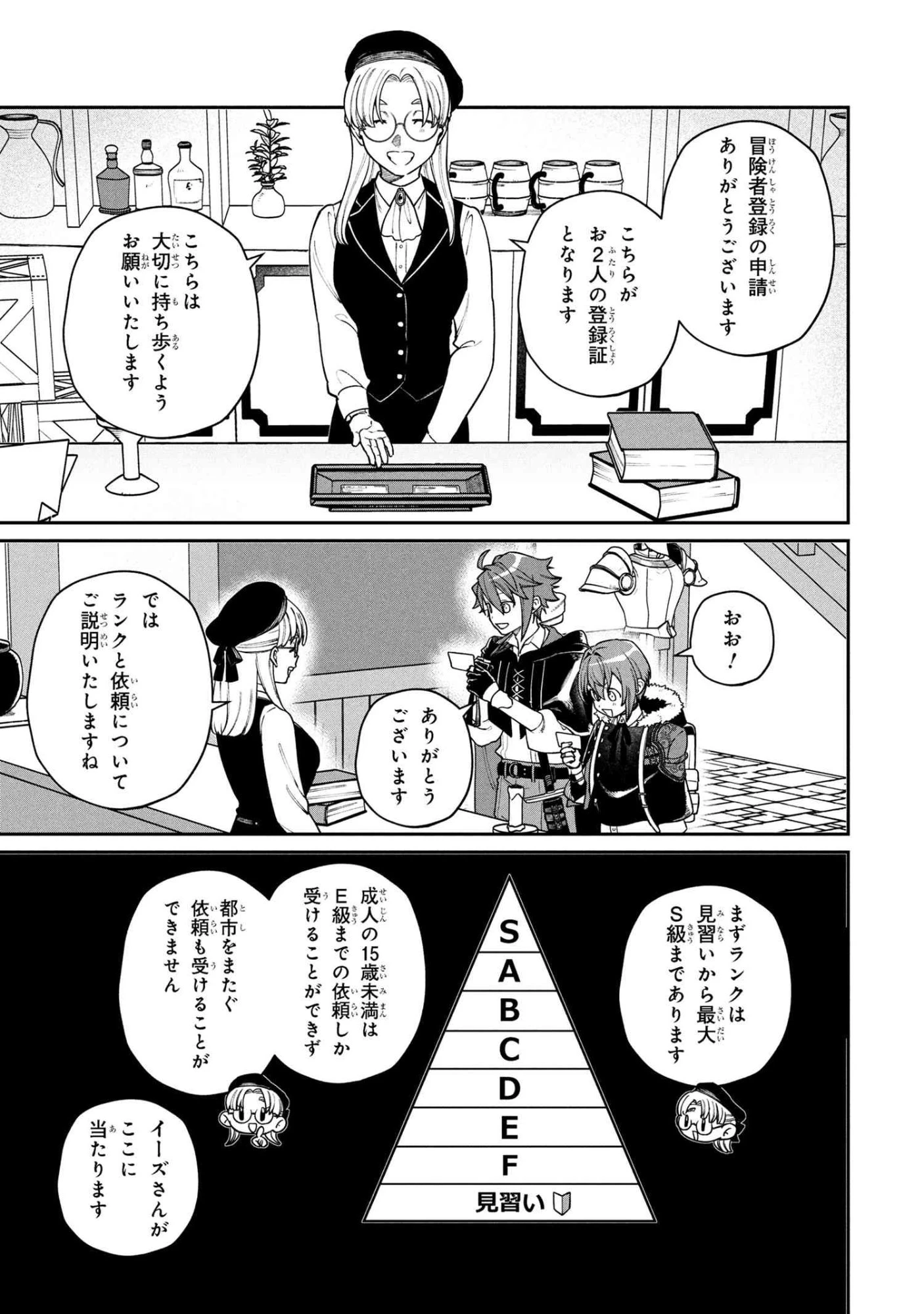 逃亡賢者(候補)のぶらり旅 ～召喚されましたが、逃げ出して安寧の地探しを楽しみます～ 第5話 - 5