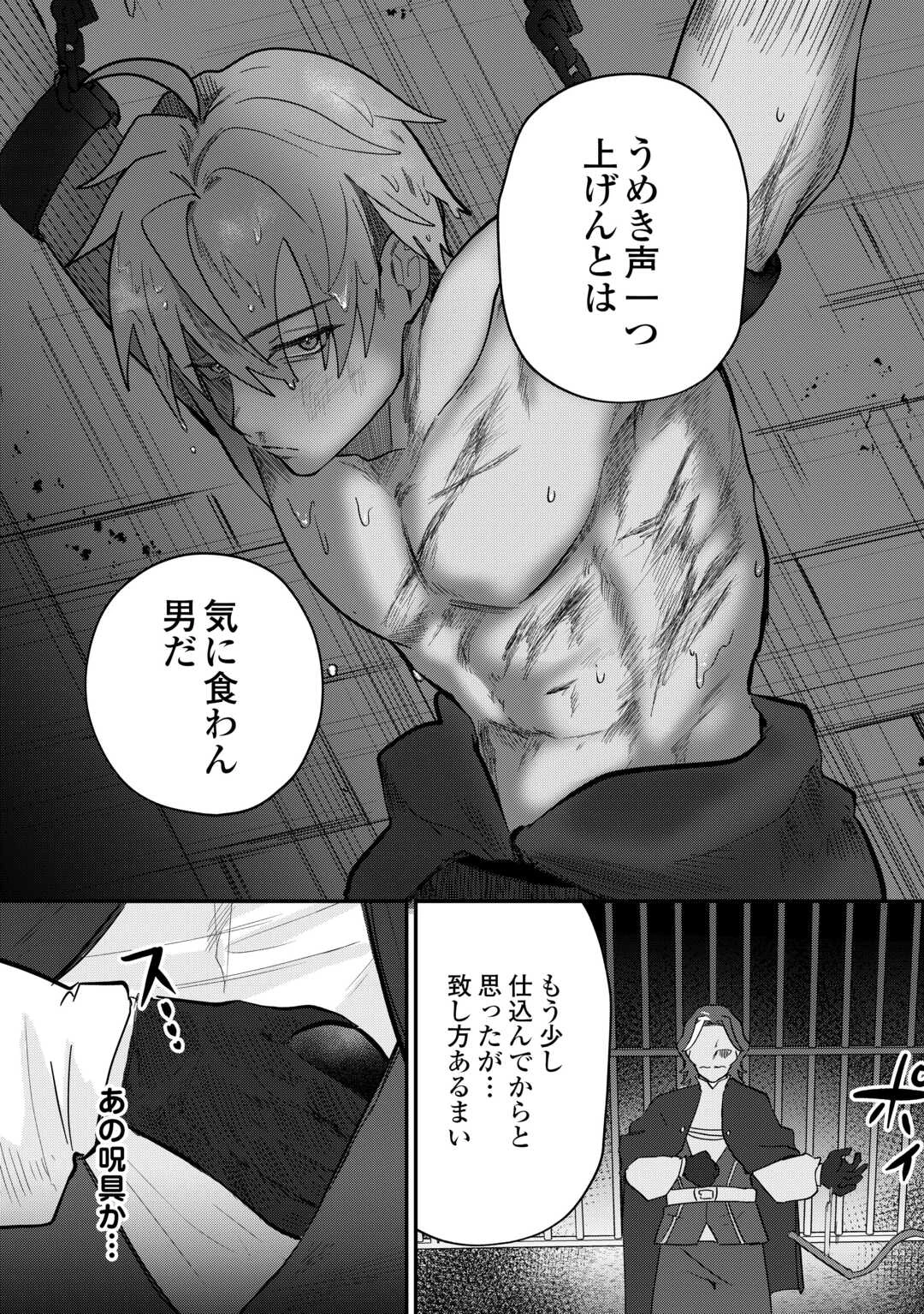 放逐された転生貴族は、自由にやらせてもらいます 第10話 - 6