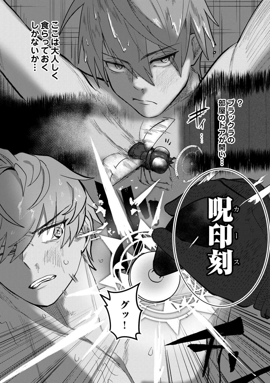 放逐された転生貴族は、自由にやらせてもらいます 第10話 - 7