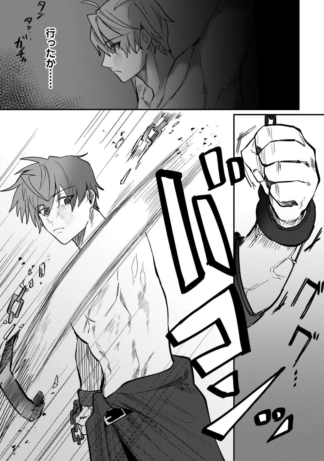 放逐された転生貴族は、自由にやらせてもらいます 第10話 - 9