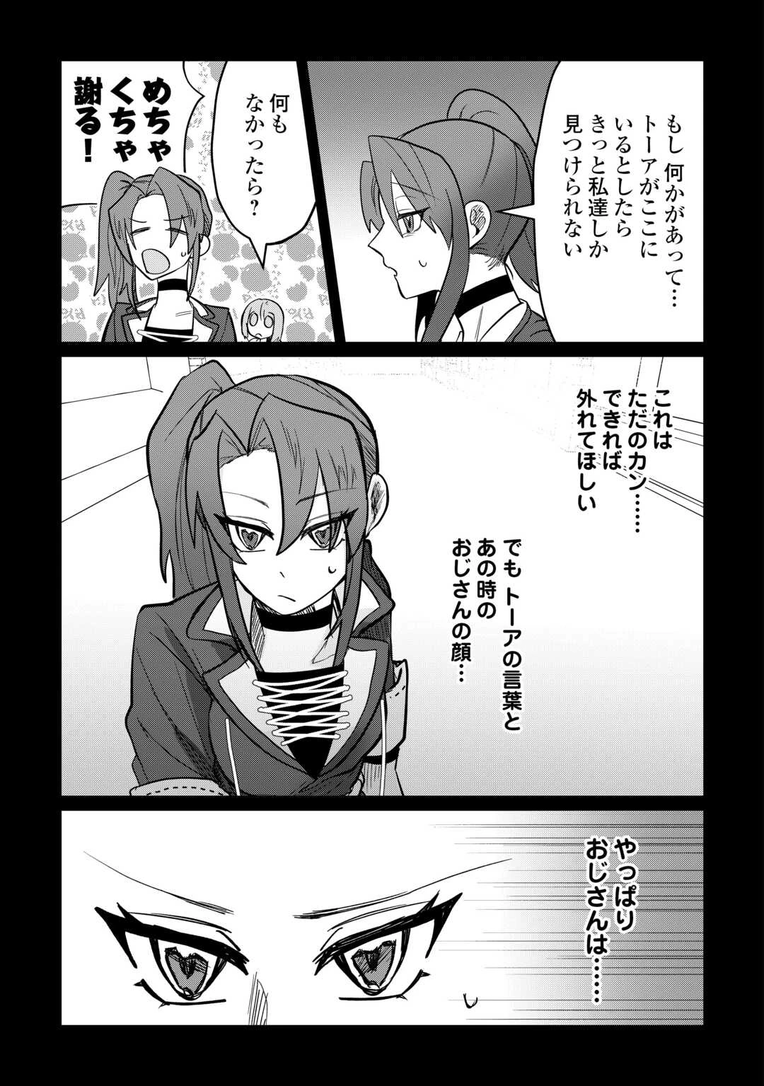 放逐された転生貴族は、自由にやらせてもらいます 第10話 - 13
