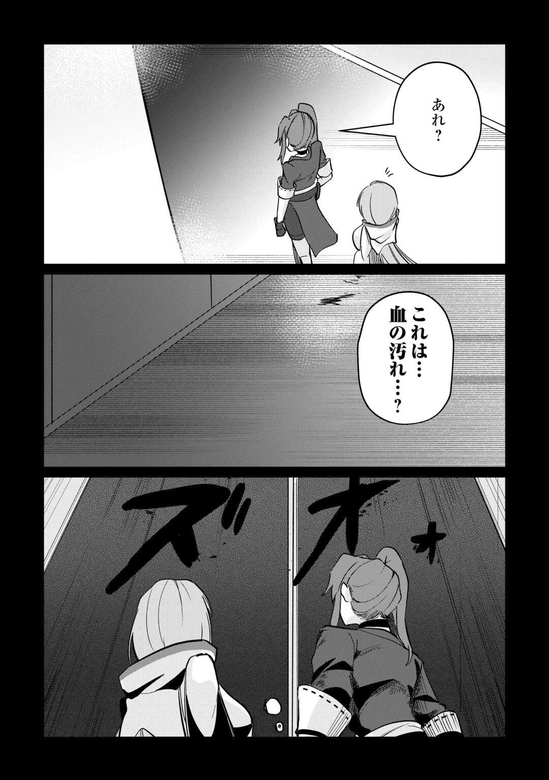 放逐された転生貴族は、自由にやらせてもらいます 第10話 - 15