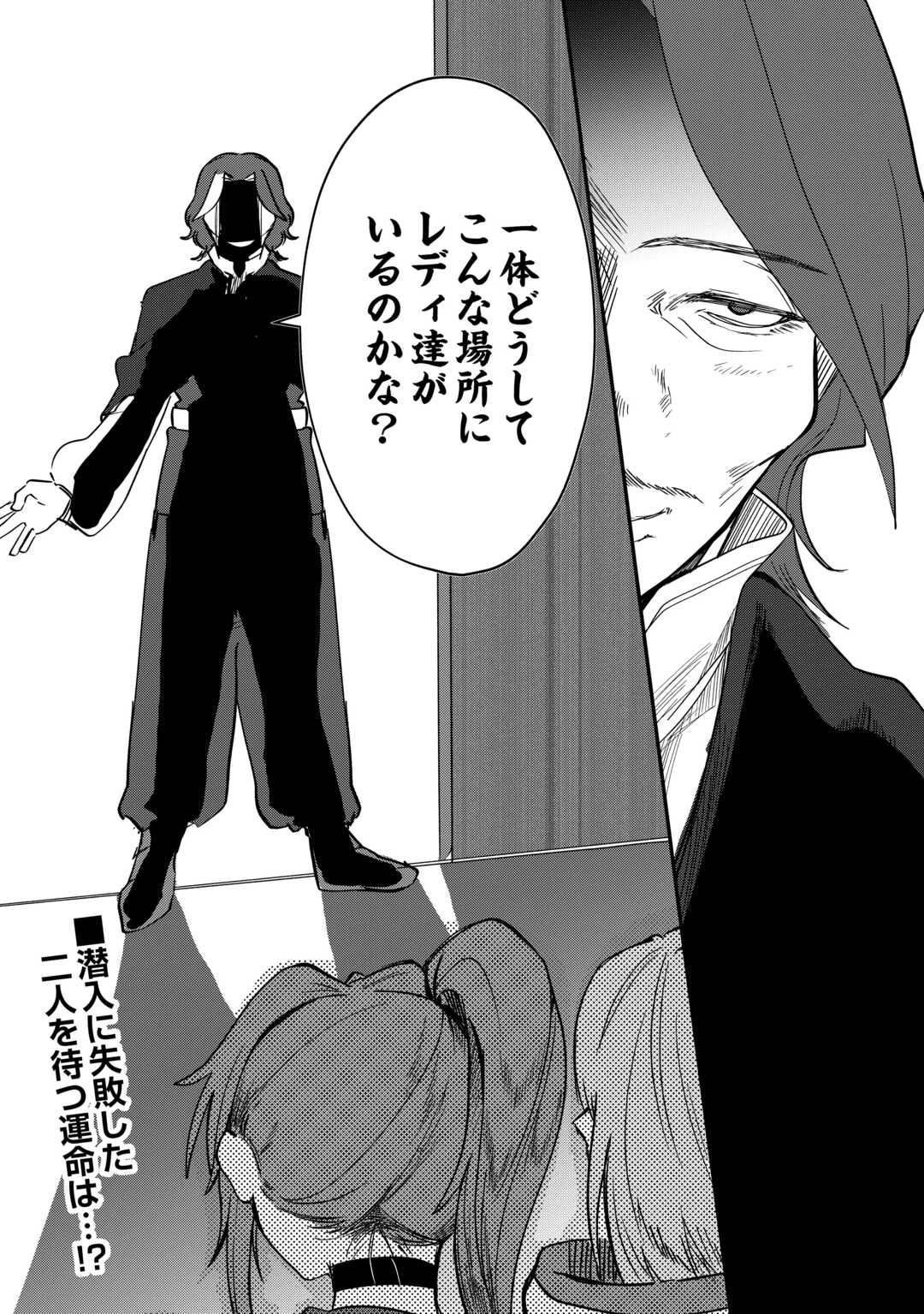 放逐された転生貴族は、自由にやらせてもらいます 第10話 - 20