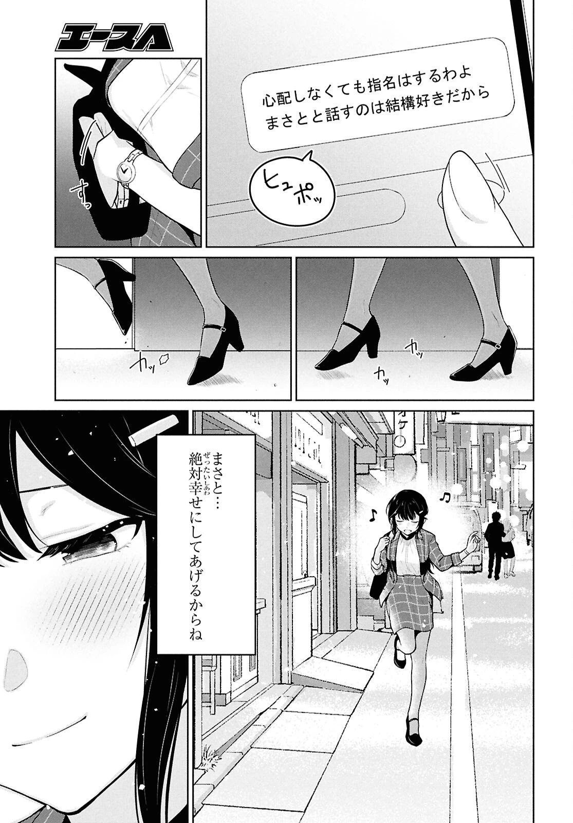 男女比1：5の世界でも普通に生きられると思った？　～激重感情な彼女たちが無自覚男子に翻弄されたら～ 第14話 - 13