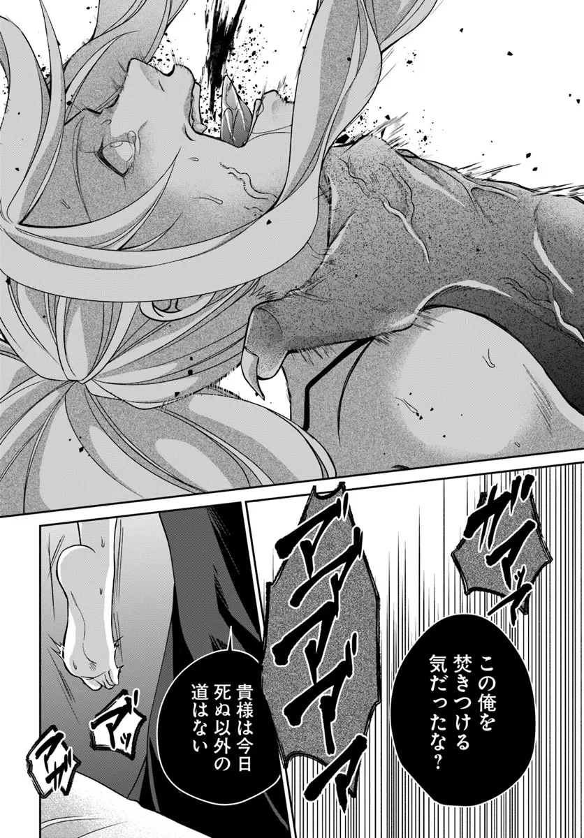 Shoutai wo Kakushite Yarinaosu 亜空の聖女 亜空の聖女 〜妹に濡れ衣を着せられた最強魔術師は、正体を隠してやり直す〜 第21.1話 - 8