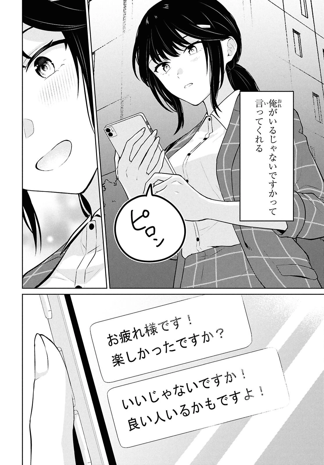 男女比1：5の世界でも普通に生きられると思った？　～激重感情な彼女たちが無自覚男子に翻弄されたら～ 第14話 - 28