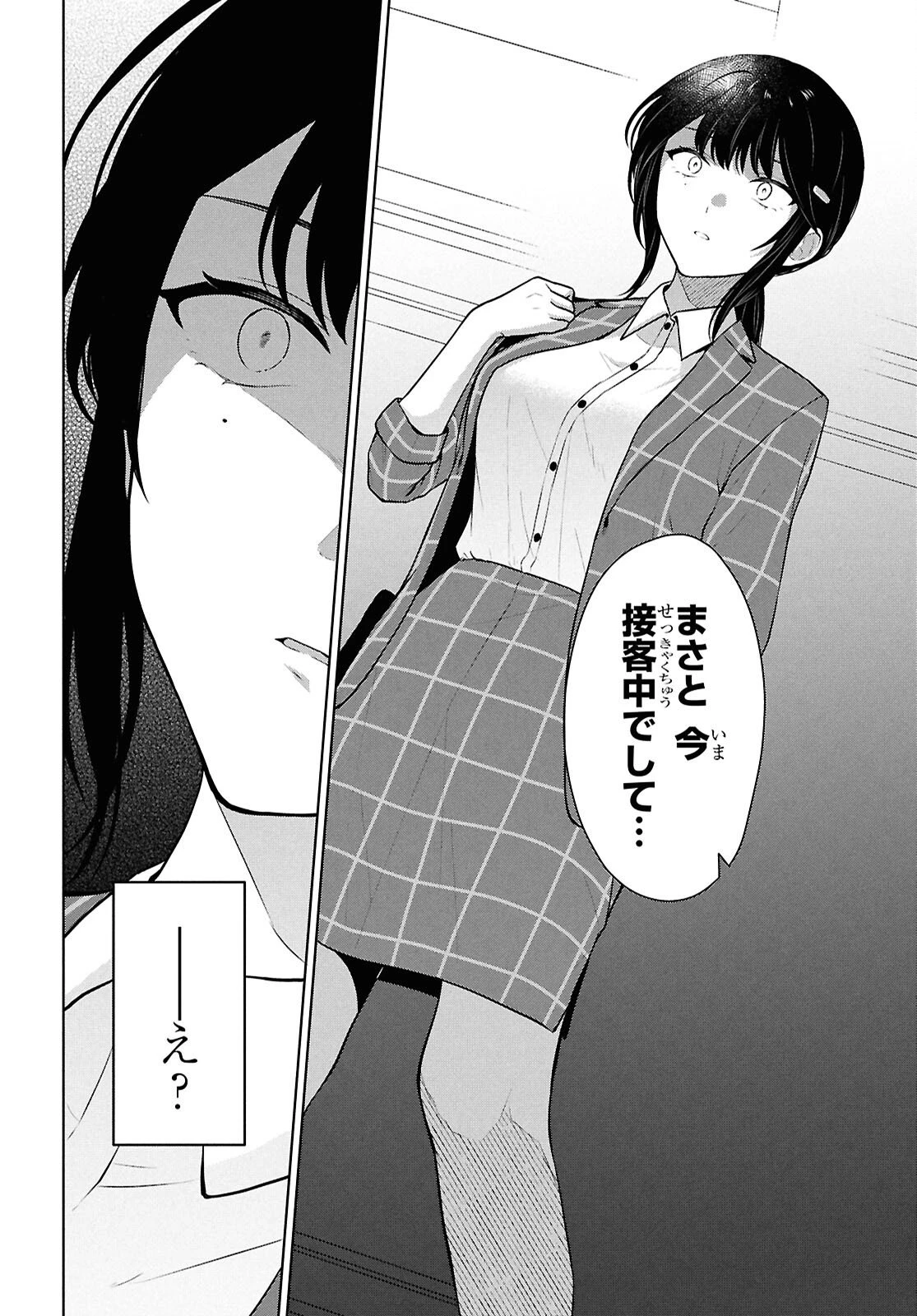 男女比1：5の世界でも普通に生きられると思った？　～激重感情な彼女たちが無自覚男子に翻弄されたら～ 第14話 - 34