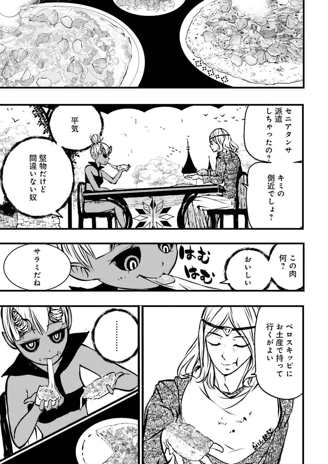 スキルがなければレベルを上げる～９９がカンストの世界でレベル800万からスタート～ 第56.2話 - 5