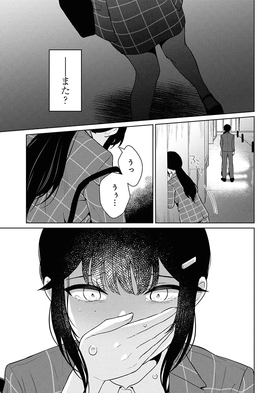 男女比1：5の世界でも普通に生きられると思った？　～激重感情な彼女たちが無自覚男子に翻弄されたら～ 第14話 - 41