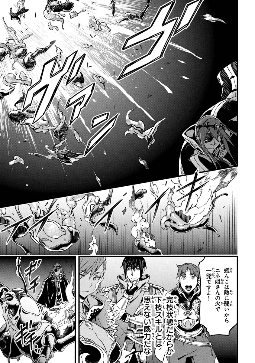 役立たずスキルに人生を注ぎ込み25年、今さら最強の冒険譚 第54話 - 3