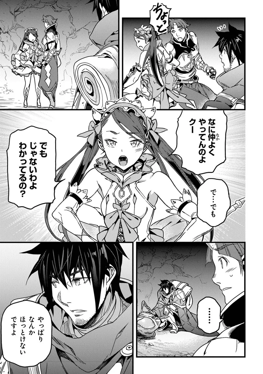 役立たずスキルに人生を注ぎ込み25年、今さら最強の冒険譚 第54話 - 5