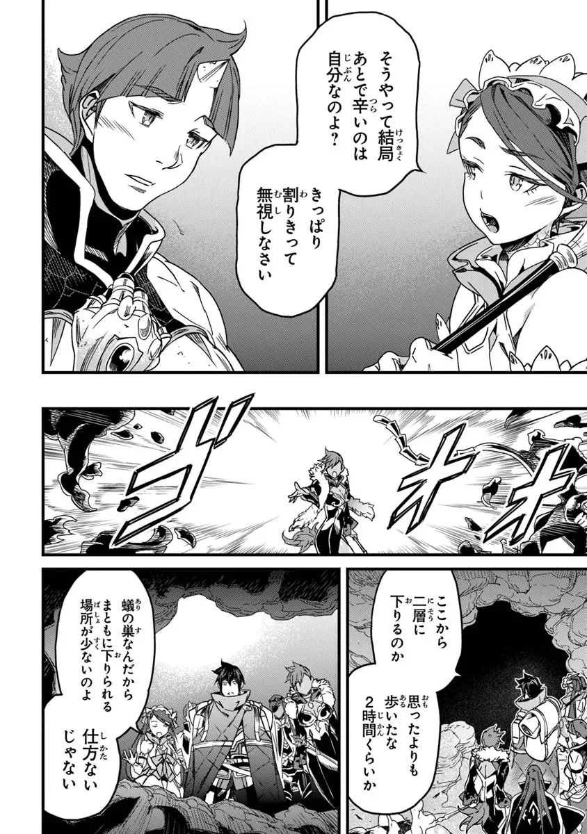 役立たずスキルに人生を注ぎ込み25年、今さら最強の冒険譚 第54話 - 6