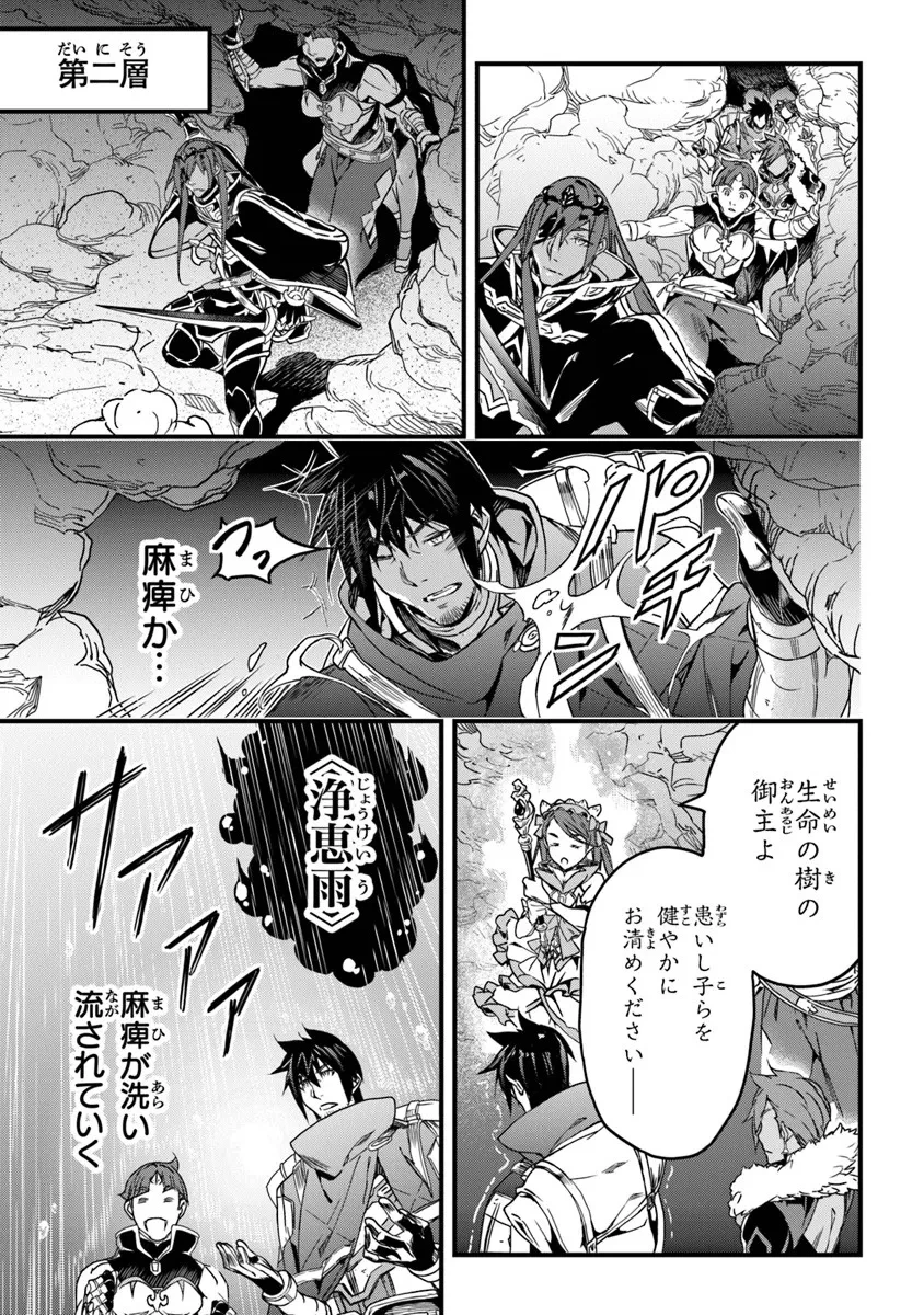 役立たずスキルに人生を注ぎ込み25年、今さら最強の冒険譚 第54話 - 7