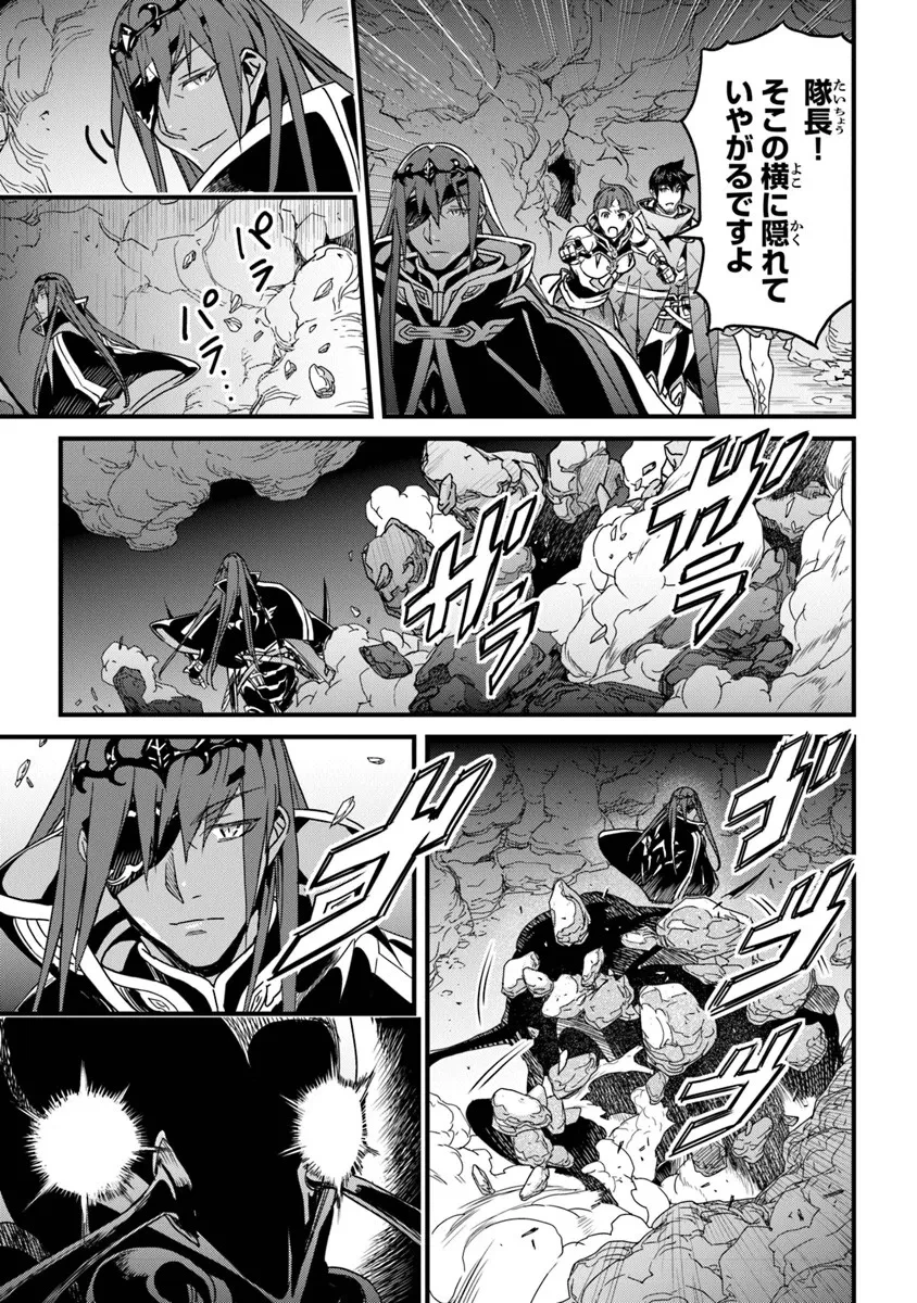 役立たずスキルに人生を注ぎ込み25年、今さら最強の冒険譚 第54話 - 11