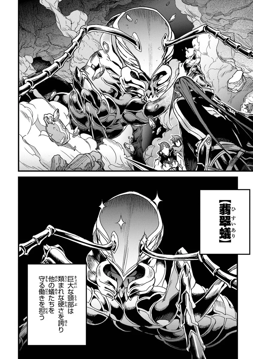 役立たずスキルに人生を注ぎ込み25年、今さら最強の冒険譚 第54話 - 12