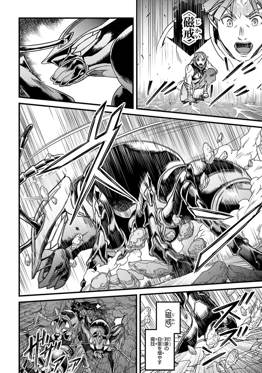 役立たずスキルに人生を注ぎ込み25年、今さら最強の冒険譚 第54話 - 14