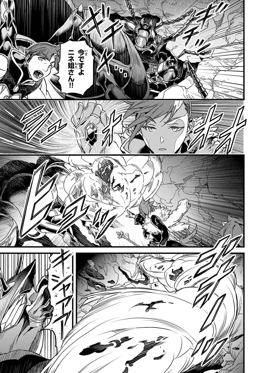 役立たずスキルに人生を注ぎ込み25年、今さら最強の冒険譚 第54話 - 15