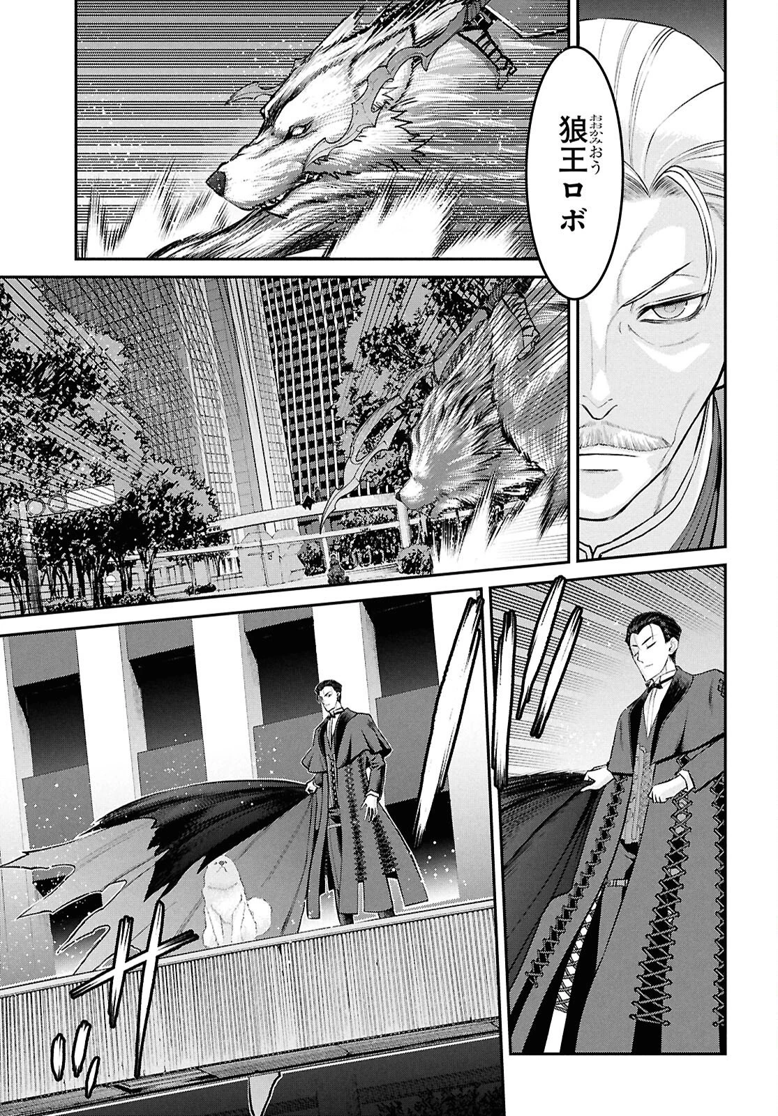 亜種特異点I 悪性隔絶魔境 新宿 新宿幻霊事件 第27.3話 - 9