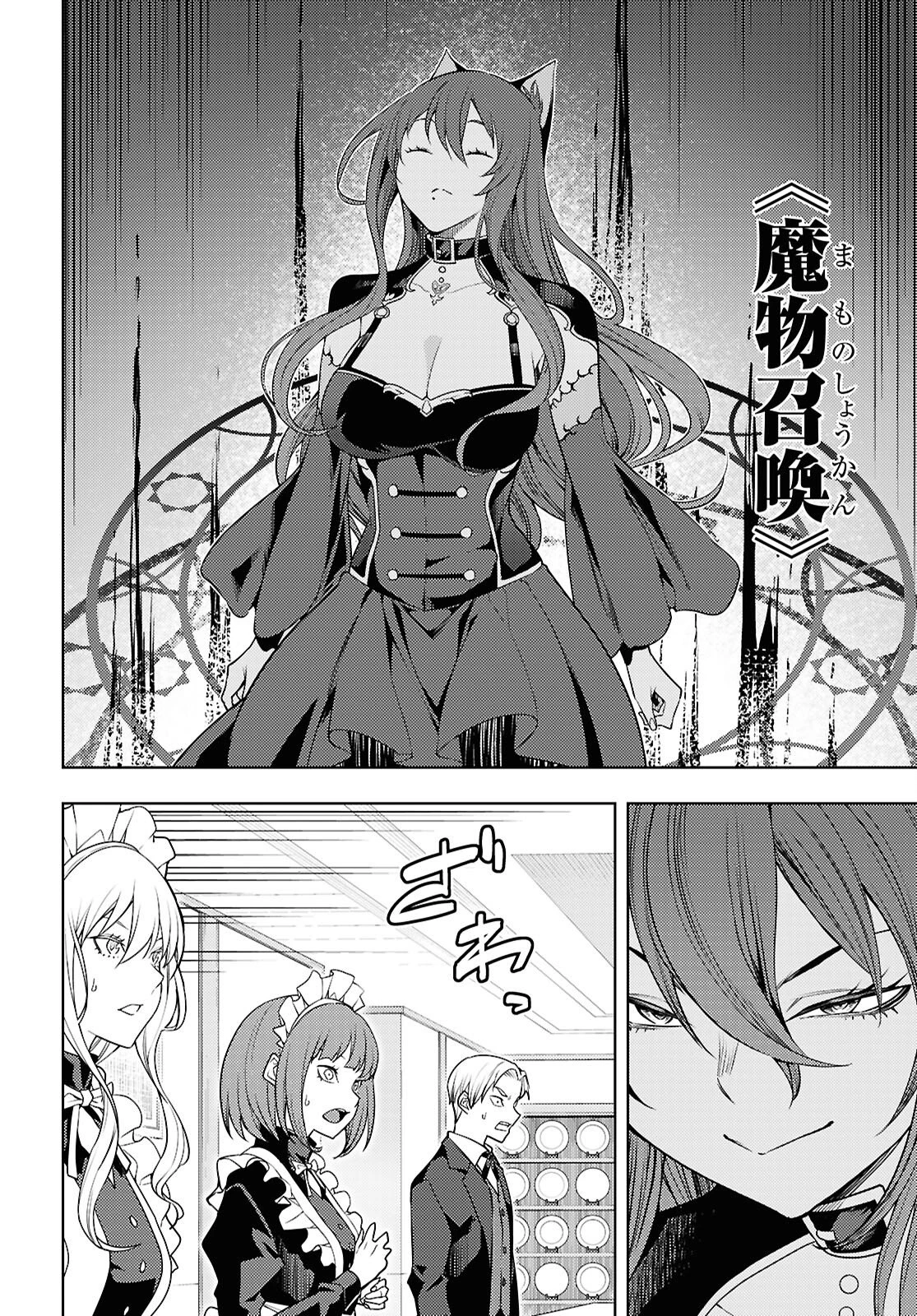 전(前)세 第82話 - 4