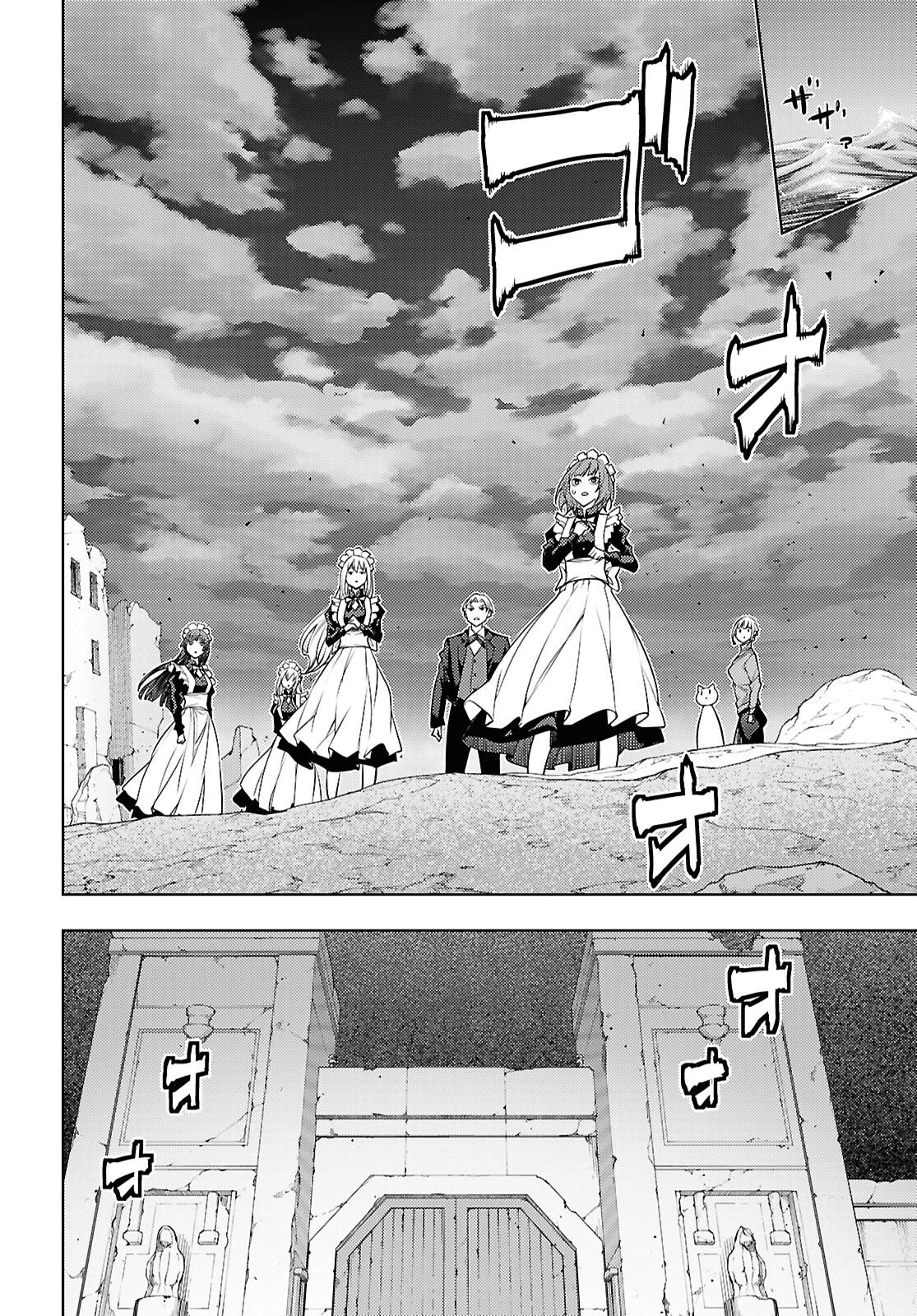 전(前)세 第82話 - 8