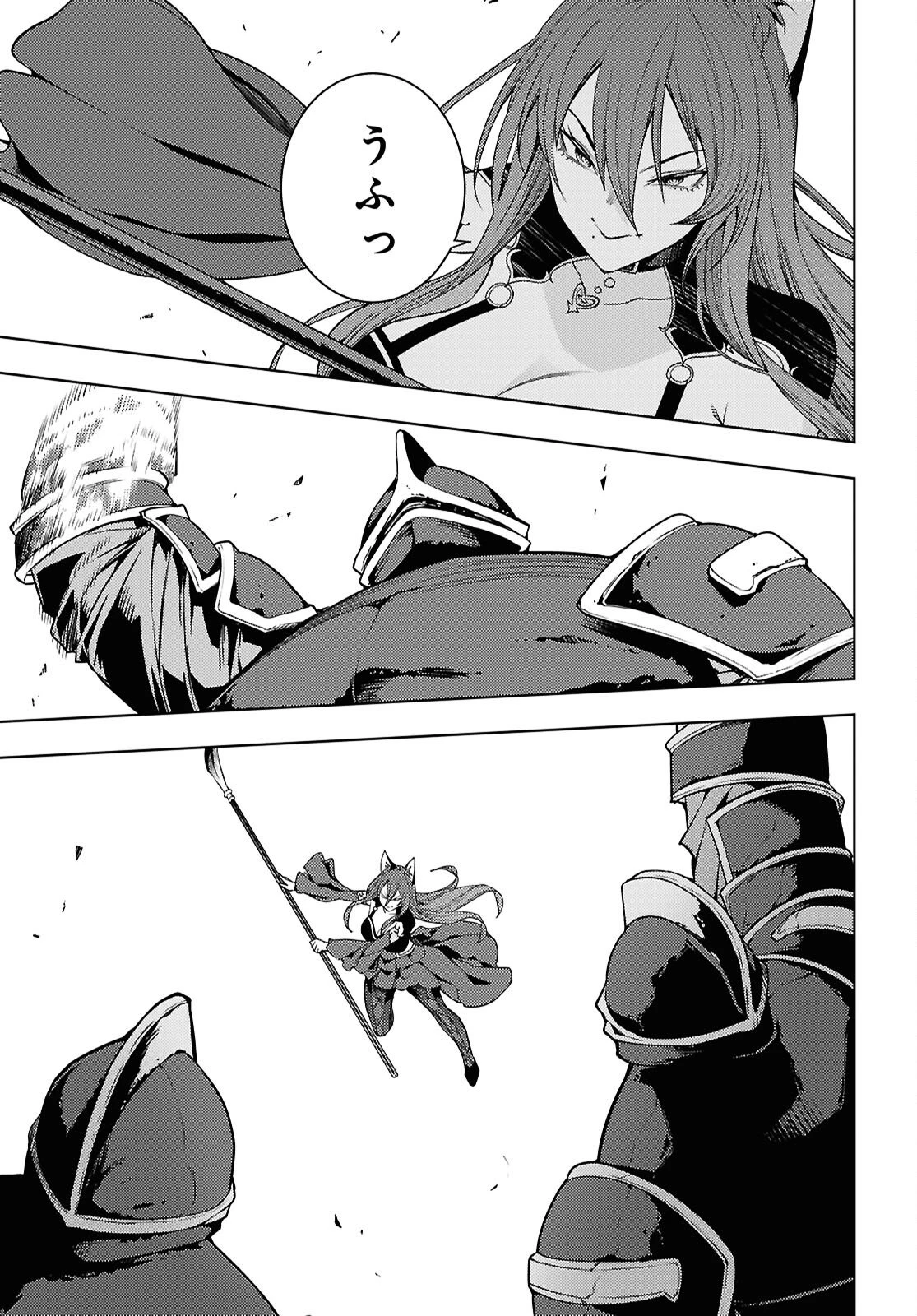 전(前)세 第82話 - 13