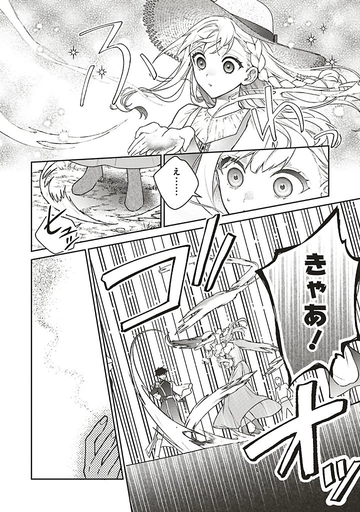 Douyara Watashi ga Honmono desu 追放された聖女ですが、どうやら私が本物です 追放された聖女ですが、どうやら私が本物です　前世薬師は“癒し”の薬で救いたい！ 第8.2話 - 6