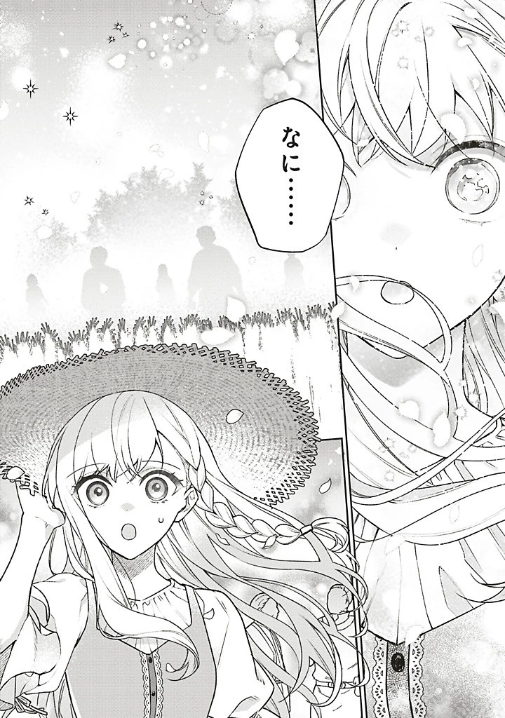 Douyara Watashi ga Honmono desu 追放された聖女ですが、どうやら私が本物です 追放された聖女ですが、どうやら私が本物です　前世薬師は“癒し”の薬で救いたい！ 第8.2話 - 8