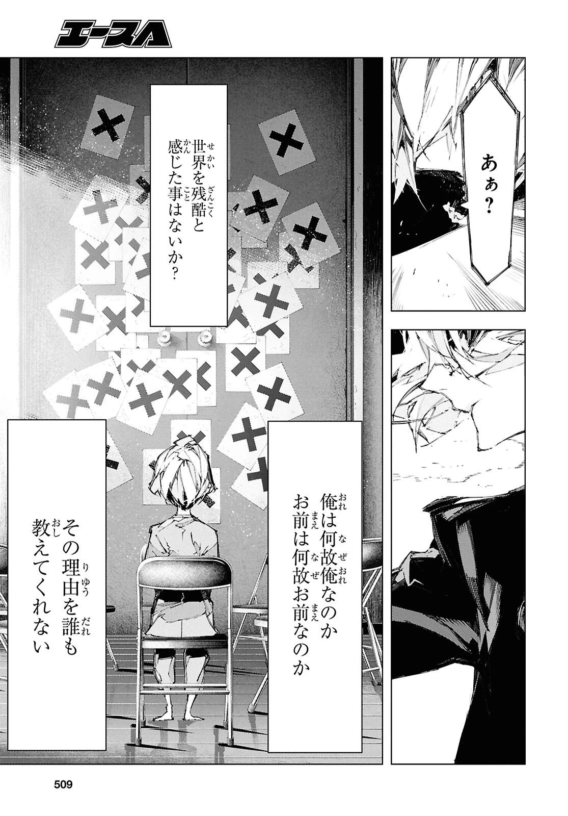 文豪ストレイドッグス STORM BRINGER 第10話 - 5