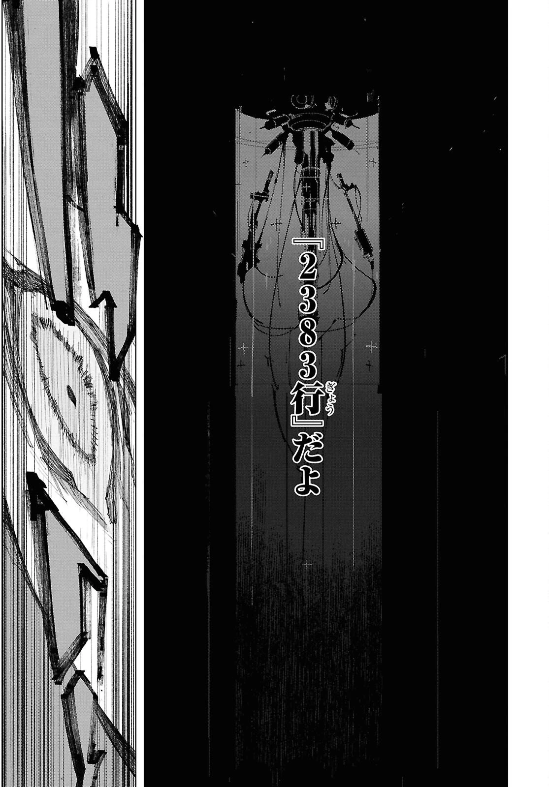 文豪ストレイドッグス STORM BRINGER 第10話 - 7