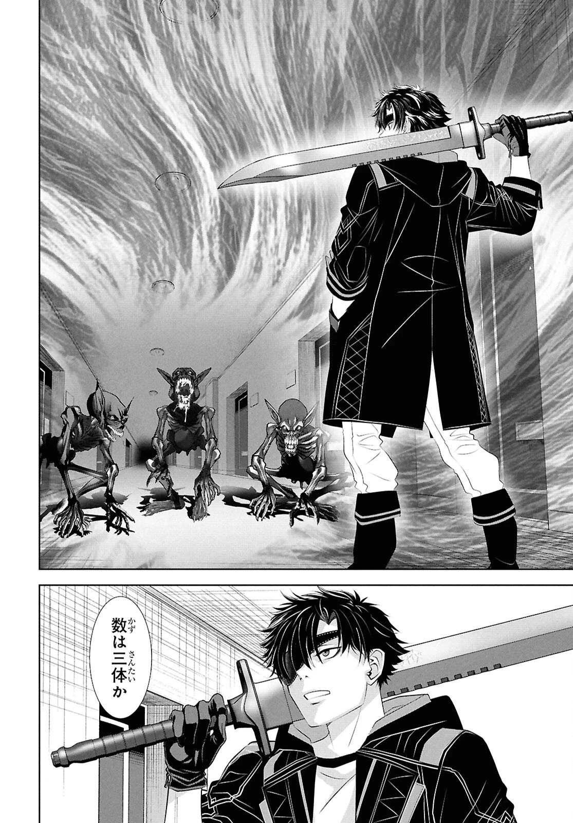 隻眼錬金剣士のやり直し奇譚 第10話 - 14