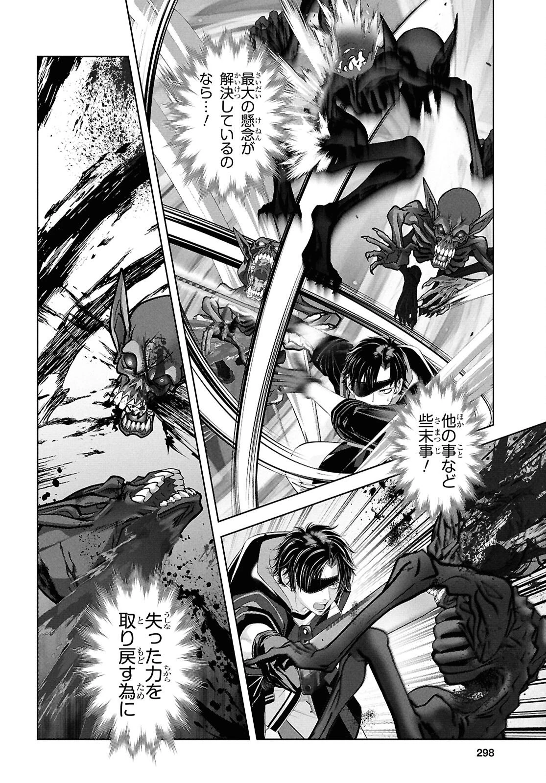 隻眼錬金剣士のやり直し奇譚 第10話 - 18