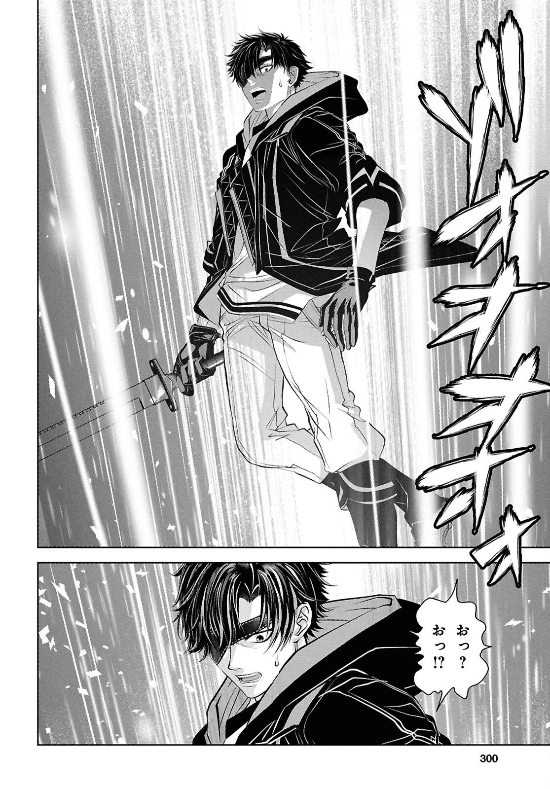 隻眼錬金剣士のやり直し奇譚 第10話 - 20